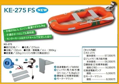  �W���C�N���t�g KE-275 ���[�{�[�g ���� 4�l���S���{�[�g �t�B�b�V���O�X�y�V�����Z�b�g