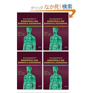 【クリックでお店のこの商品のページへ】Encyclopedia of Biomaterials and Biomedical Engineering, 4 Volume Set, Second Edition: Gary E. Wnek, Gary L. Bowlin: 洋書