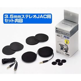 �T�C���n�E�X(SYGN HOUSE) �C���^�[�R���A�N�Z�T���[ �w�����b�g�X�s�[�J�[�Z�b�g2 �� 3�D5mm �X�e���I�v���O / 3627-00070553
