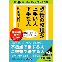 [�I�[�f�B�I�u�b�NCD] �u����̐����v����肢�l����Ȑl (���b�c��)