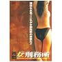 �c�����Y���� [DVD]