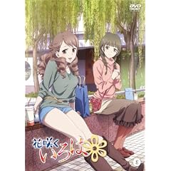 �ԍ炭����� 8 [DVD]