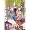 �ԍ炭����� 8 [DVD]