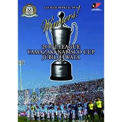 J���[�O�I�t�B�V����DVD 2010�i���[�O���}�U�L�i�r�X�R�J�b�v �W���r���֓c �J�b�v�E�B�i�[�Y