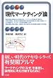 ����}�[�P�e�B���O�_ (�L��t�A���})