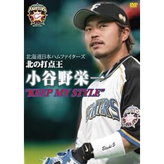 �k�C�����{�n���t�@�C�^�[�Y�@�k�̑œ_���@���J��h��@�gKEEP MY STYLE�h [DVD]