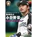 �k�C�����{�n���t�@�C�^�[�Y�@�k�̑œ_���@���J��h��@�gKEEP MY STYLE�h [DVD]