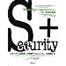 CompTIA Security+ �΍�(��b�͗{���`�΍�܂ł��J�o�[)