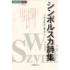 �V���{���X�J���W (���E���㎍����)