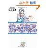 ���XTON���L�@2 (�o���u�[�R�~�b�N�X�@)