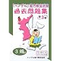 �u�n���O���v�\�͌��莎���ߋ����W�q3���r ��3�� (3) (CD�t)