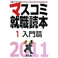 �}�X�R�~�A�E�ǖ{�q2011�N�x�� 1�r�����
