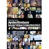 DREAMOVIES 3 Music Video Collection Vol.3 [DVD]