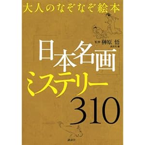 ��l�̂Ȃ��Ȃ��G�{�u���{����v�~�X�e���[310