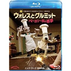 �E�H���X�ƃO���~�b�g �x�[�J���[�X�̈��� [Blu-ray]