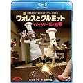 �E�H���X�ƃO���~�b�g �x�[�J���[�X�̈��� [Blu-ray]