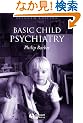 Basic Child Psychiatry