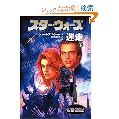 �X�^�[�E�E�H�[�Y �����q���r (�\�j�[�E�}�K�W���Y���Ɂ\Lucas books)