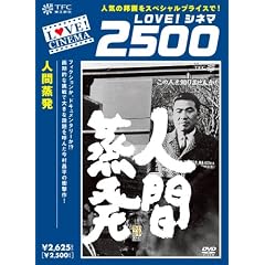 �l�ԏ��� [DVD]