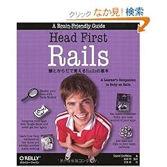 Head First Rails �\���Ƃ��炾�Ŋo����Rails�̊�{