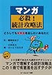 �}���K�K�E!���v�U���@�\�ǂ����Ă��L�Ӎ����o���������Ȃ��� (CMC books)