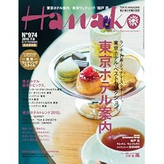 Hanako (�n�i�R) 2010�N 7/8�� [�G��]