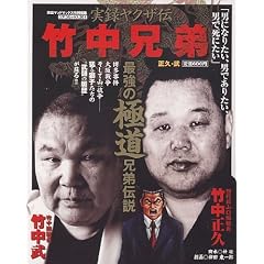 ���^���N�U�`�|���Z�퐳�v�E�� (�R�A�R�~�b�N�X 201)
