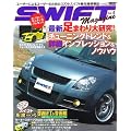 SWIFT Magazine Vol.4 (NEWS mook)