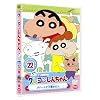 �N���������񂿂�� TV�Ō���I ��5���V���[�Y 22�A�p�[�g�ɑ�W�����] [DVD]