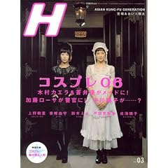 H (�G�C�`) 2006�N 03���� [�G��]