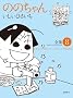 �̂̂���� 8�\�������Ђ������S�W (GHIBLI COMICS SPECIAL)