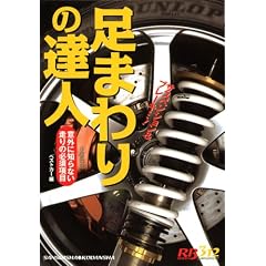���܂��̒B�l (�ʍ��x�X�g�J�[ �ԃo�b�W�V���[�Y 312)