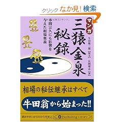 �}���K �O�������^ (Pan Rolling Library)