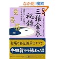 �}���K �O�������^ (Pan Rolling Library)