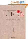 LIFE2 �Ȃ�ł��Ȃ����A���߂łƂ�!�̂��͂�B (�قړ��u�b�N�X #)