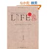 LIFE2 �Ȃ�ł��Ȃ����A���߂łƂ�!�̂��͂�B (�قړ��u�b�N�X #)