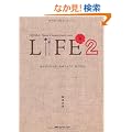 LIFE2 �Ȃ�ł��Ȃ����A���߂łƂ�!�̂��͂�B (�قړ��u�b�N�X #)
