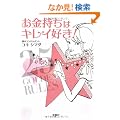 ���������̓L���C�D��! (��SUGOI���� B �� 1-1)