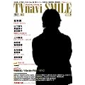 TVnavi SMILE (�e���r�i�r�X�}�C��) Vol.003 2012�N 03���� [�G��]