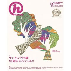 ����hands(�n���Y)2008�N02����[�G��]