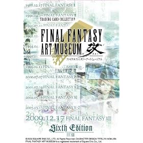 �t�@�C�i���t�@���^�W�[XIII �A�[�g�~���[�W�A���� 1BOX