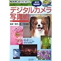 NHK��I�X�@�B������R����!�f�W�^���J�����ʐ^�p�@�V��
