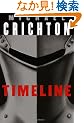 Timeline