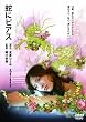 �ւɃs�A�X [DVD]