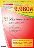 Office 2007 Personal �A�b�v�O���[�h ���ʗD�҃p�b�P�[�W