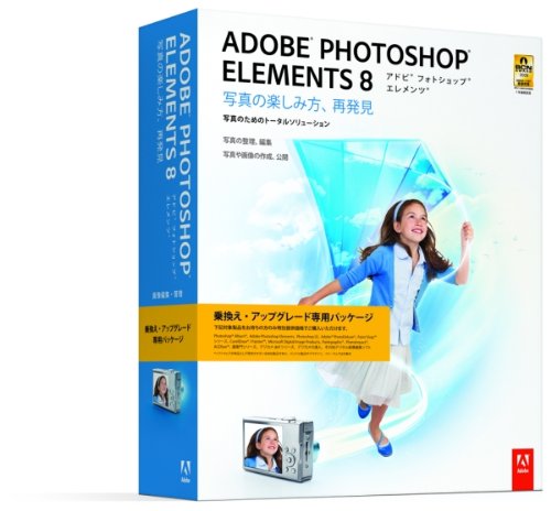 Adobe Photoshop Elements 8 ���{��� �抷�E�A�b�v�O���[�h�� Windows�� �A�h�r�V�X�e���Y �v���b�g�t�H�[��: Windows 10,449