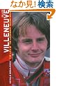 Gilles Villeneuve: The Life of the Legendary Racing Driver