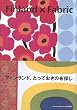 Finland�~Fabric�\�t�B�������h�A�Ƃ��Ă����̕z�T�� (wanimagazine mook (280))