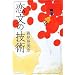 仮組み中