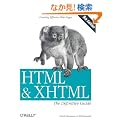 Html and Xhtml: The Definitive Guide (HTML & XHTML: Definitive Guide)